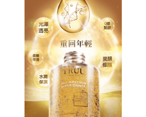 黃金胜肽賦活精華 45ml