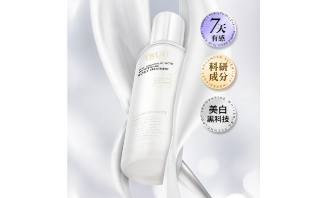 2%水楊酸美白身體乳 120ml