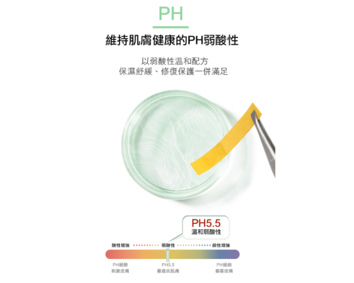 舒緩安撫原生露 150ml