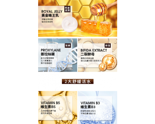 蜂王乳極潤修護精華露 150ml