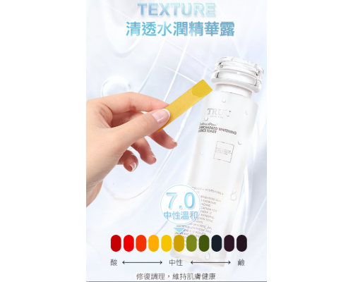 美白外泌體超導精華露 150ml