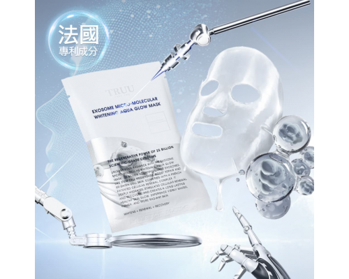 外泌體微分子美白水光面膜 28ml/片