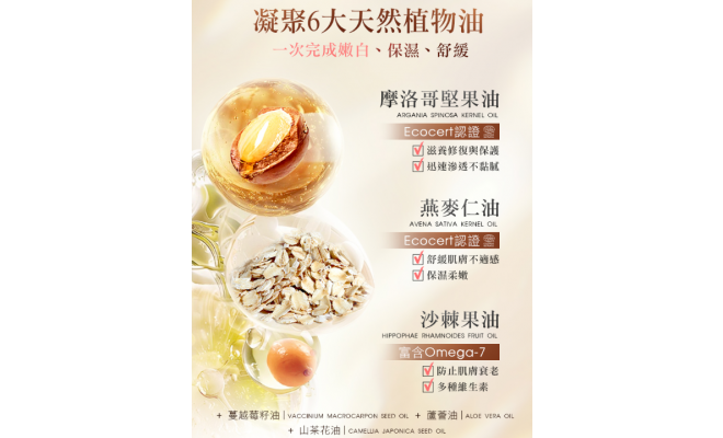私密嫩白緊緻精華油 30ml