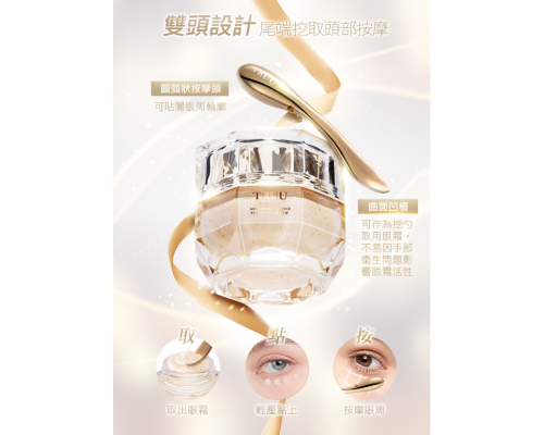 黃金胜肽緊緻賦活眼霜（附贈冰鎮按摩棒）20ml