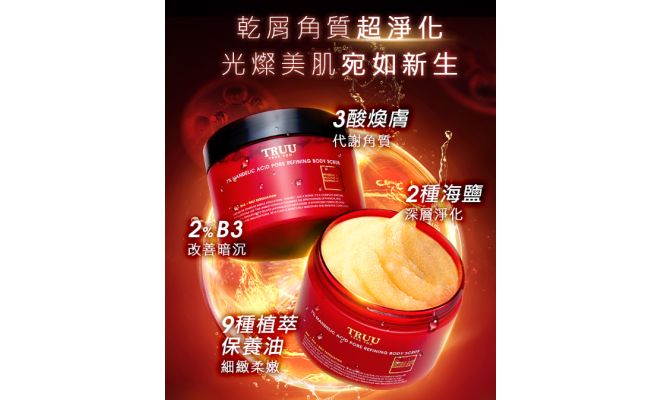 7%杏仁酸精華淨化毛孔身體磨砂膏（附贈 木製專用挖勺）400g