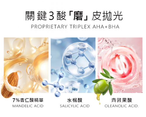 7%杏仁酸精華淨化毛孔身體磨砂膏（附贈 木製專用挖勺）400g