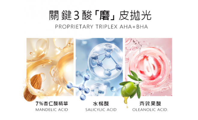 7%杏仁酸精華淨化毛孔身體磨砂膏（附贈 木製專用挖勺）400g