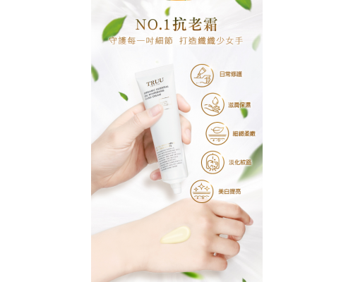 植萃精油潤澤護手霜 60ml