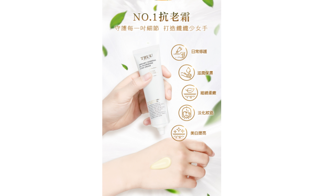 植萃精油潤澤護手霜 60ml