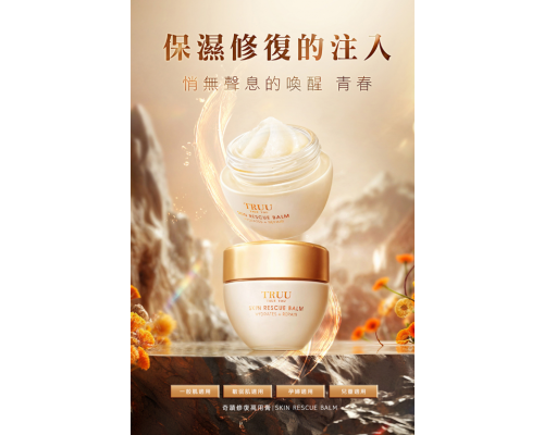 奇蹟修復萬用膏 15g