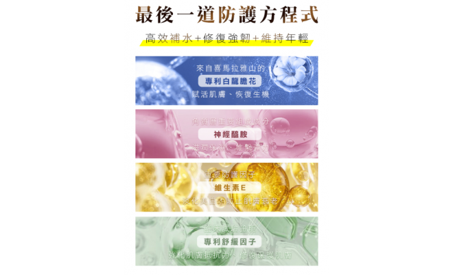 奇蹟修復萬用膏 15g