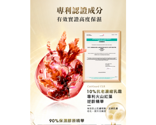 全能鎖水滋潤精華露 150ml