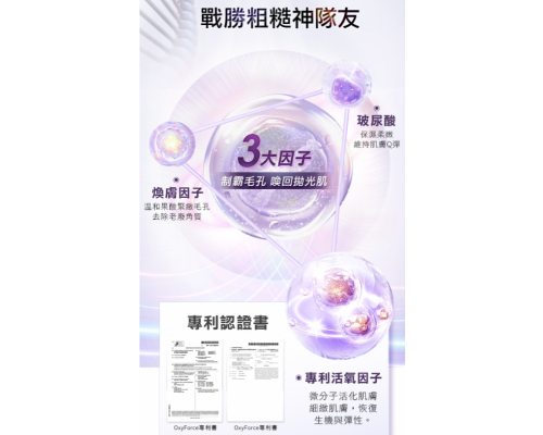 極萃煥顏精華露【拋光嫩膚露】150g