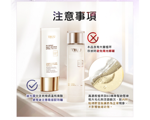 極萃煥顏精華露【拋光嫩膚露】150g