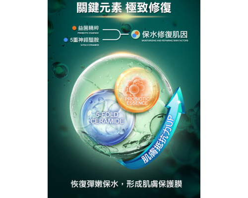 極致修復肌能霜 35g