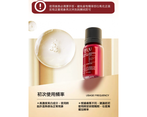 24.5強效左型C美白安瓶【暗沉特攻隊】10g