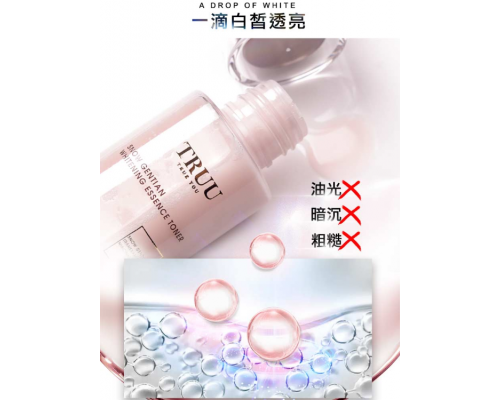 美白調理平衡露【美膚神仙水】135ml