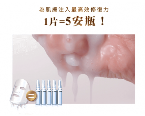 冰原花后修復安瓶面膜1片【生物纖維面膜】35ml