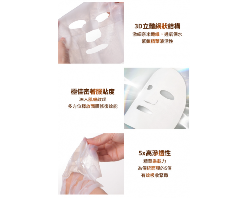 冰原花后修復安瓶面膜1片【生物纖維面膜】35ml