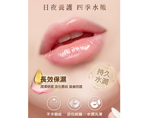 頂級山茶花黃金護唇膏 8g